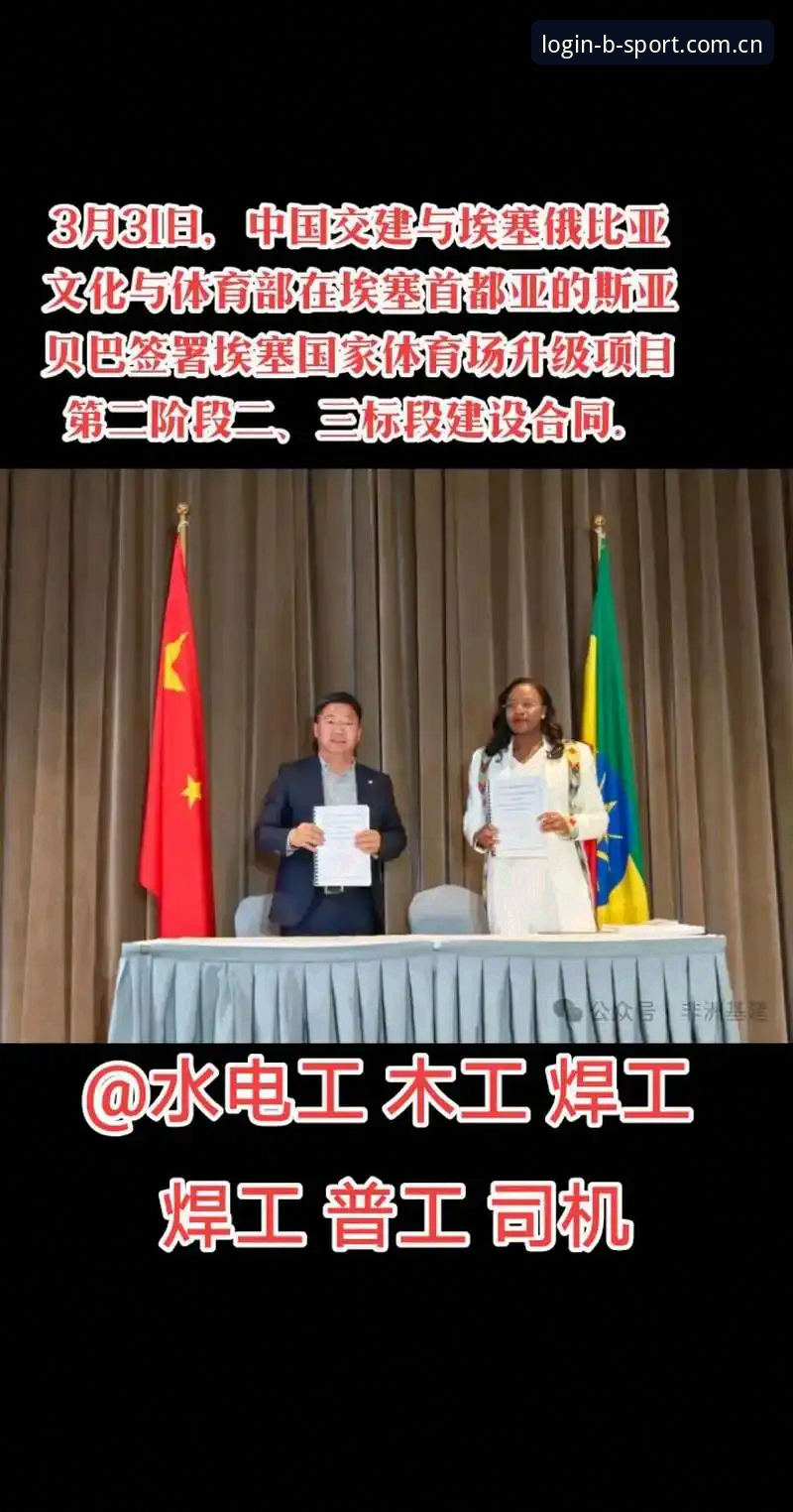 bsport体育平台2025最新版本：7项关键升级与3步搞定注册登录全攻略